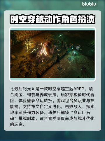 最后纪元掉帧卡顿？❌优化教程来啦！💥🎮截图2
