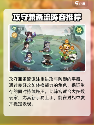 小小英雄流派推荐介绍截图3
