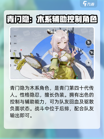 望月角色有哪些介绍截图3