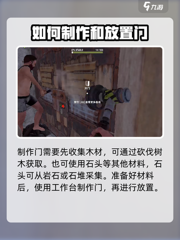 腐蚀手游🔥超简单放门技巧，轻松制胜！截图2