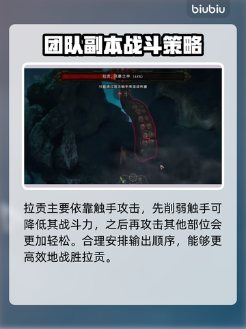 海底竞技场🔥《最后纪元》打法秘籍🌟截图3