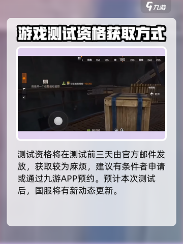 🔥《腐蚀手游》测试服资格申请秘籍🎉截图3