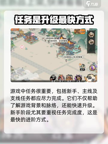 代号我的祖师新手攻略介绍截图2