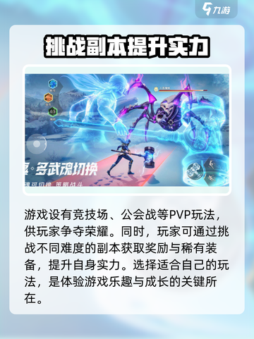 斗罗大陆猎魂世界体验服怎么样介绍截图3