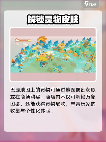 淡墨水云乡万象图鉴🔥超全玩法攻略来啦！🎮截图3