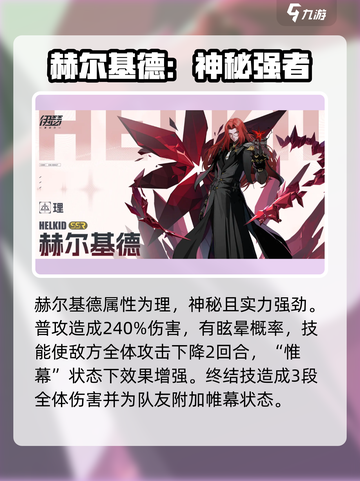 伊瑟角色哪些强介绍截图6