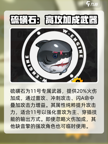 绝区零🔥S级音擎属性效果全解析！玩家必看⚡截图4