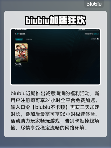🔥Apex英雄加速器推荐！PC端用这个最稳💥截图3