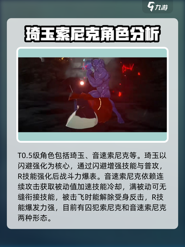 一拳超人世界英雄有哪些介绍截图3