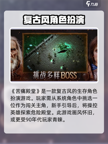 苦痛殿堂手机版🔥超全游玩攻略来了！📌截图2
