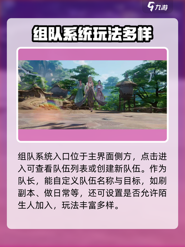 仙剑世界可以组队吗介绍截图2