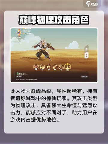 剑与远征2：沙奎尔🔥超强角色解析！不容错过的游戏🎉截图2
