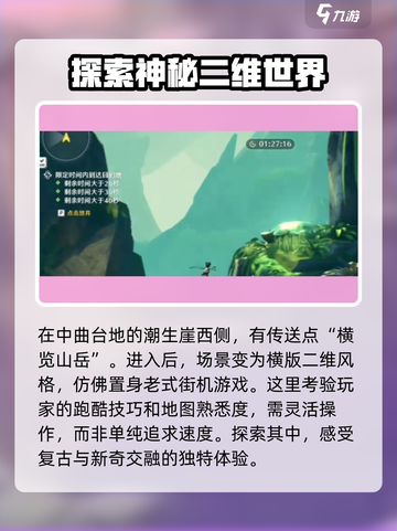 鸣潮⚡最速传说成就完成攻略，速来！截图3