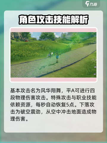 星痕共鸣🔥青岚骑士技能玩法大全！💡截图2