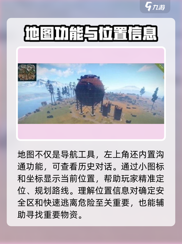 腐蚀手游版怎么打开地图介绍截图3