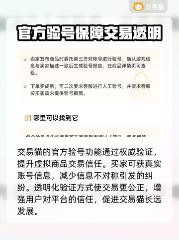 原神号多少钱？🔥买号平台推荐🎉截图4