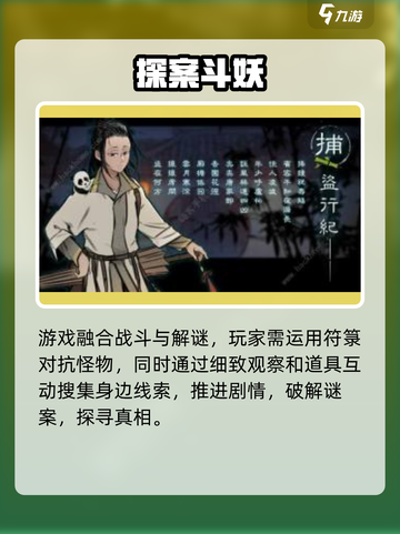 🔥捕盗行纪新手速通秘籍💥截图2