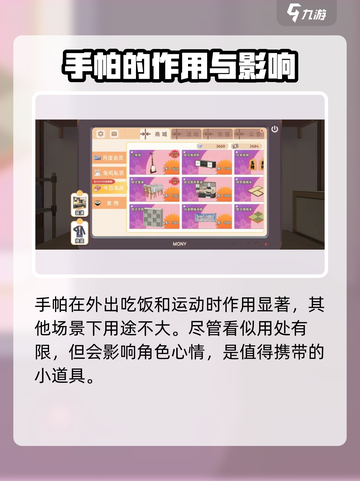 胡桃日记手帕有什么用介绍截图5