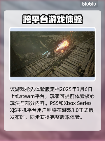 龙裔放逐者💥游戏下载方式大公开！🔥截图4