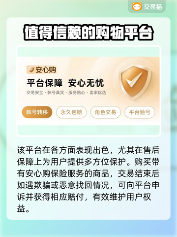 明日之后账号交易💡选对平台少走弯路！截图3