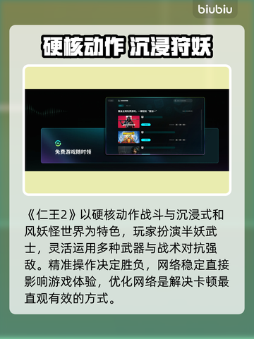 《仁王2》卡顿掉帧？一招解决慢动作！💥截图2