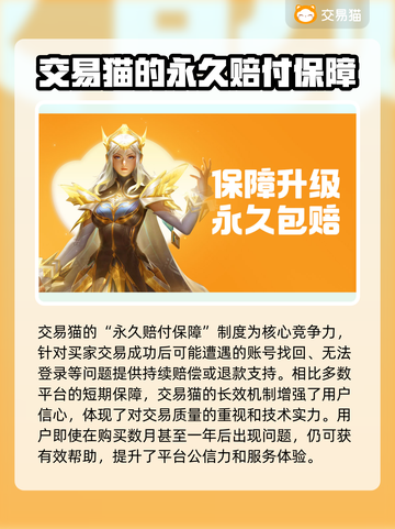 游戏账号交易平台推荐🔥买号卖号超靠谱！🎮截图3
