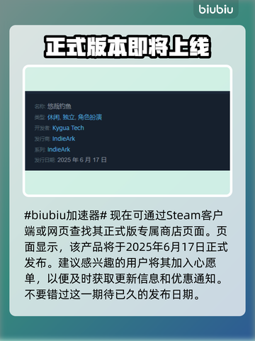 悠哉钓鱼🔥上线时间大曝光，玩家必看！🎮截图2