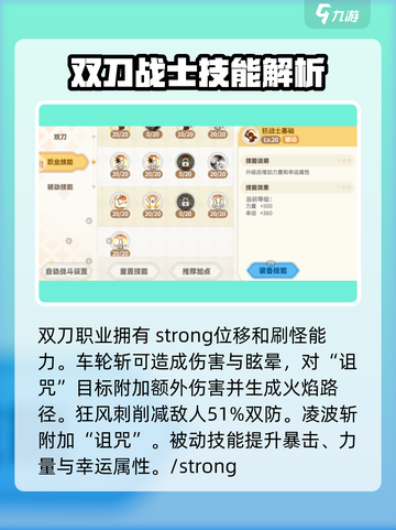 彩虹橙手游T0职业介绍介绍截图4