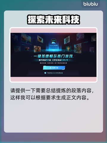 环世界💥闪退解决+加速器挑选攻略来了！截图2
