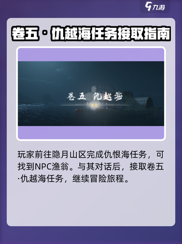 燕云十六声二段跳怎么玩介绍截图2