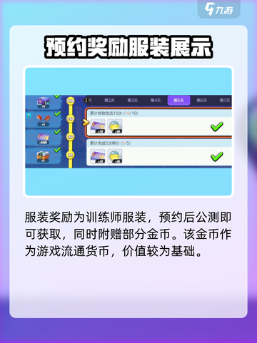 宝可梦大集结💥预约奖励大曝光！🎁截图3