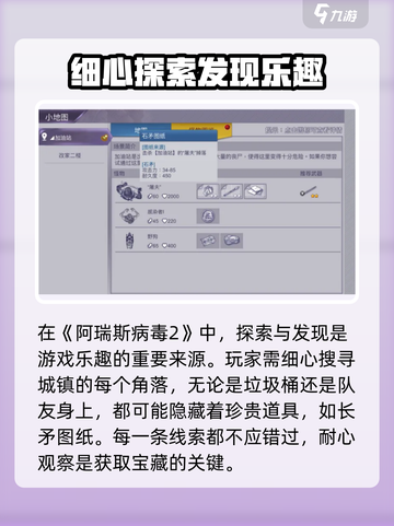 阿瑞斯病毒2：长矛获取秘籍💥轻松到账！截图3