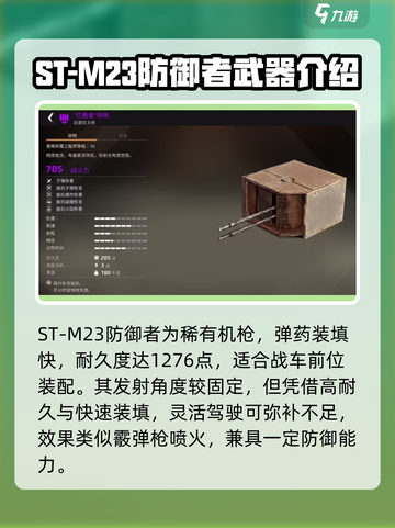 创世战车最强机枪🔥带你领略极致射击体验！截图3