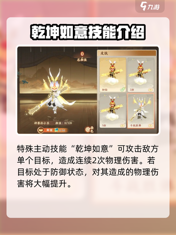 封神幻想世界孙小圣厉害吗介绍截图5