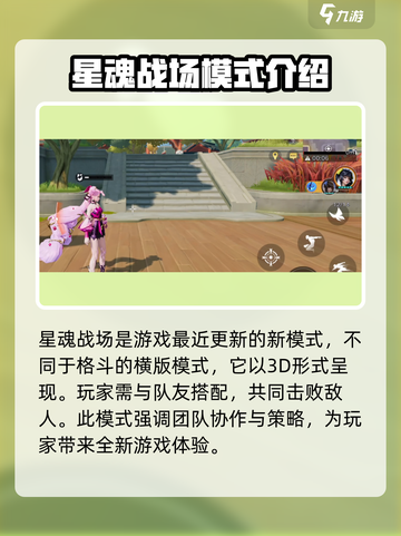 星之破晓多少g介绍截图4