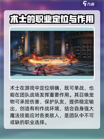 塔瑞斯世界🔥召唤师职业详解！新手必看💥截图4