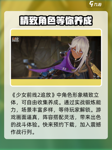少女前线2追放安卓版怎么下载介绍截图2