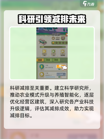 碳碳岛如何碳中和介绍截图3