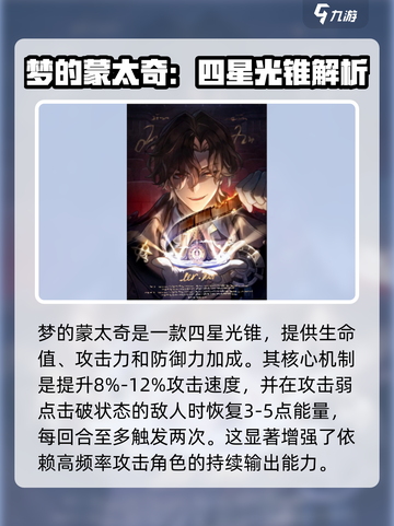 崩坏星穹铁道2.6新光锥介绍介绍截图6
