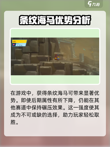 潜水员戴夫海马竞速最强海马是哪个介绍截图4