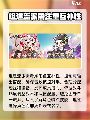 小小英雄流派推荐介绍截图6