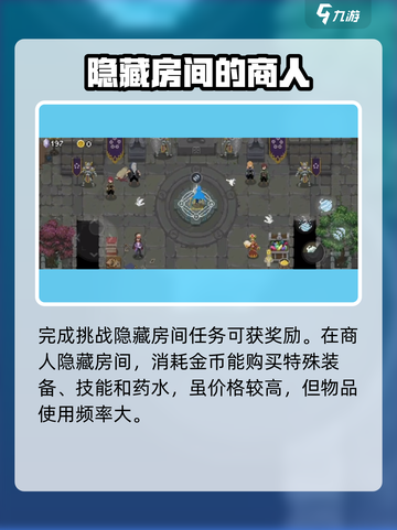 传说法师手游🤩隐藏房间进入方法大揭秘！截图4