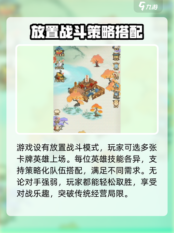 梦回凤歌攻略介绍截图3