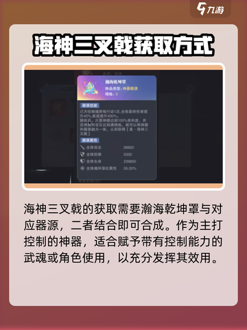 斗罗大陆猎魂世界🔥海神三叉戟威力揭秘！截图3