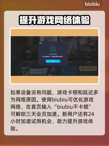 我的世界🔥卡顿延迟？加速器神器来救场！截图4