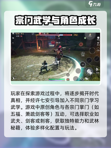 大奉打更人手游角色有哪些介绍截图3