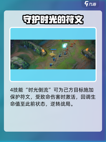 英雄联盟手游基兰怎么样介绍截图5