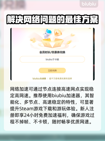 JumpShip下载慢？一键加速➡畅玩游戏⚡截图3