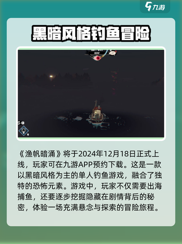 渔帆暗涌正式上线🎉正版链接全网首发🔥截图2