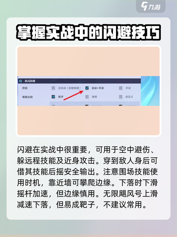 星之破晓💡新手必看！掌握这些小技巧轻松上分🎉截图3